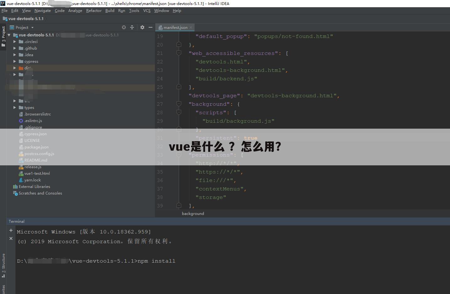 vue是什么 ？怎么用？