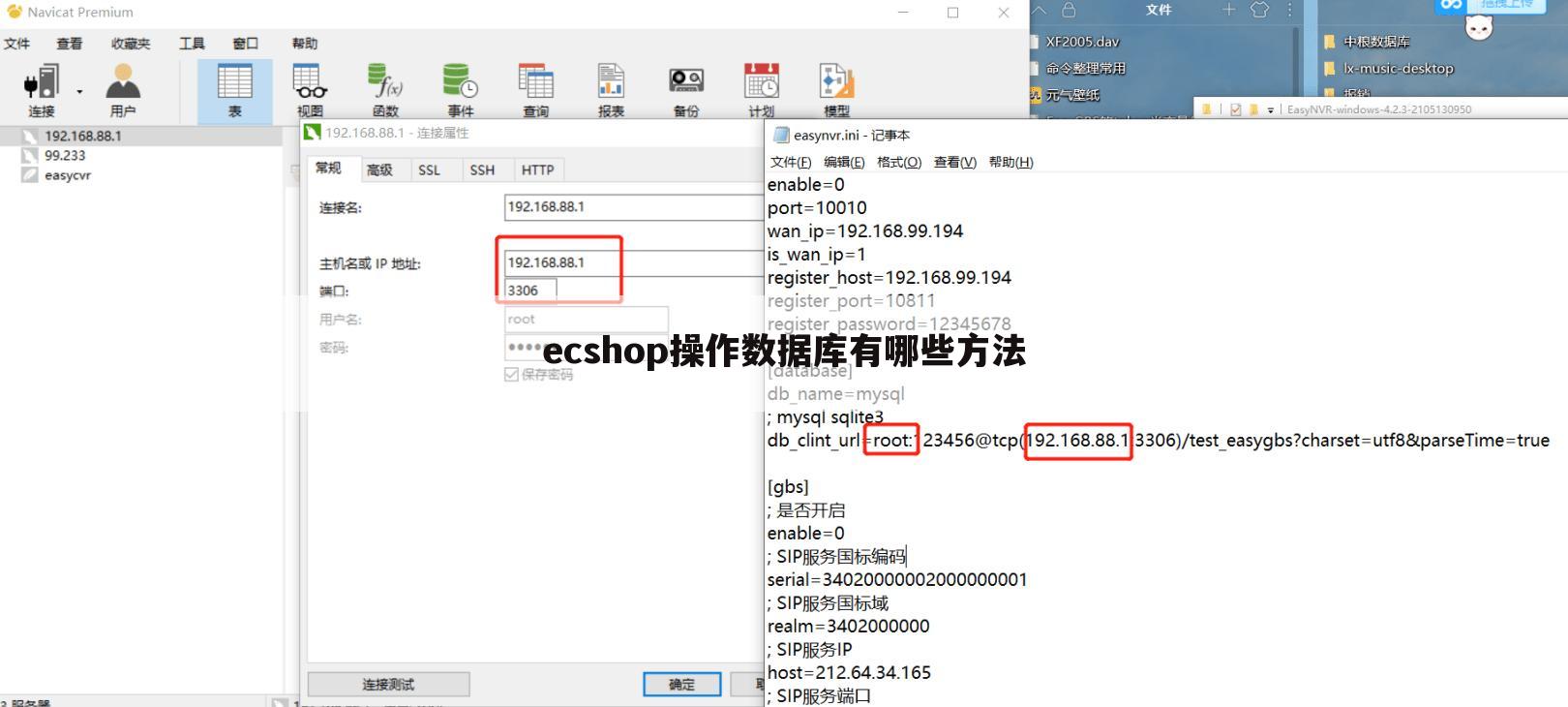 ecshop操作数据库有哪些方法
