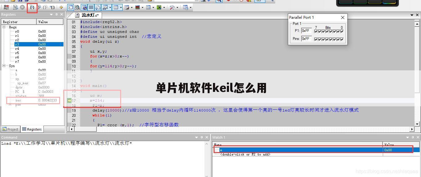 单片机软件keil怎么用