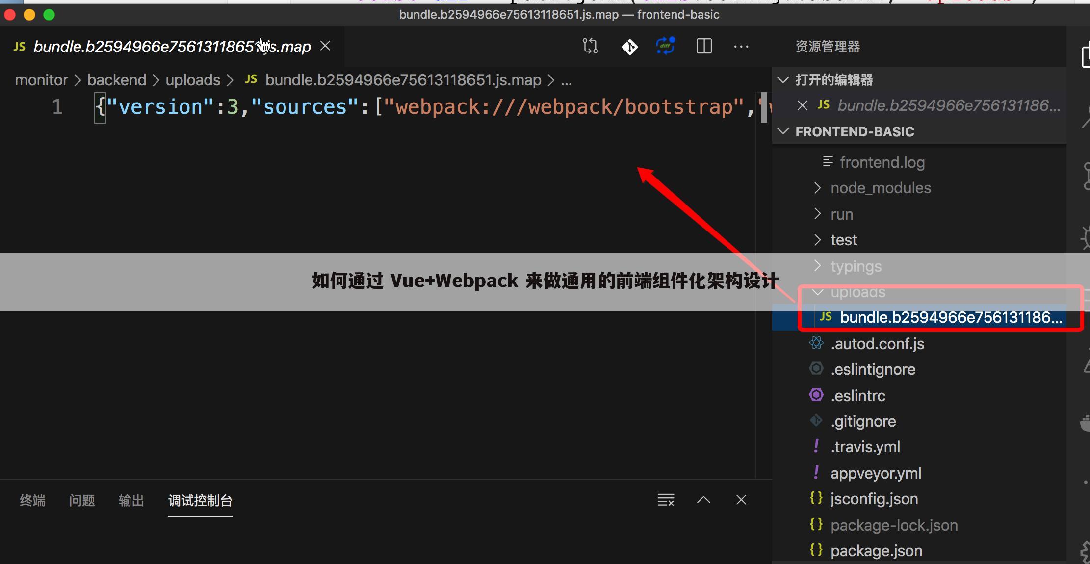如何通过 Vue+Webpack 来做通用的前端组件化架构设计