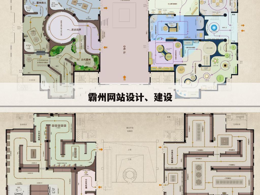 霸州网站设计、建设