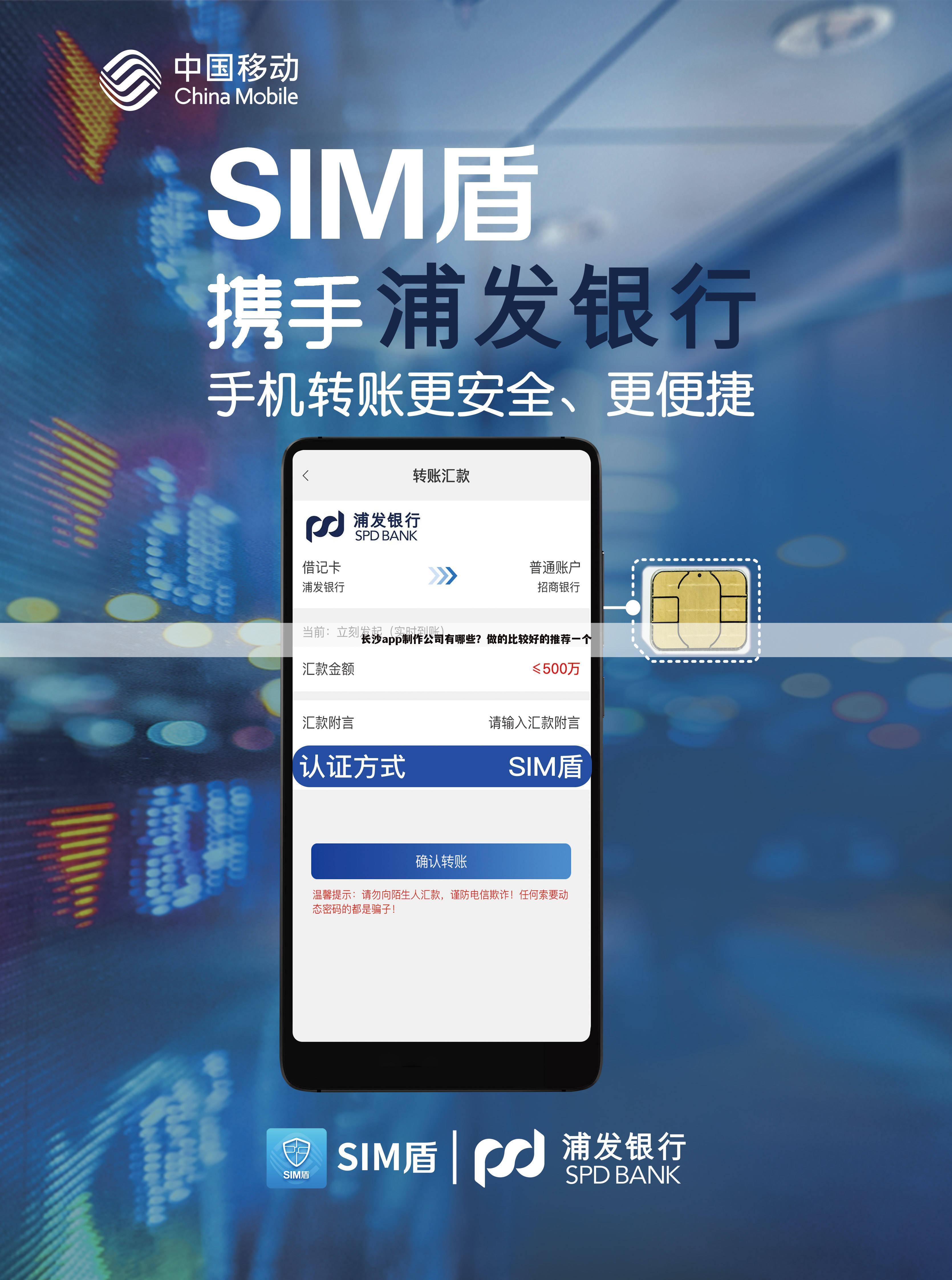 长沙app制作公司有哪些?做的比较好的推荐一个