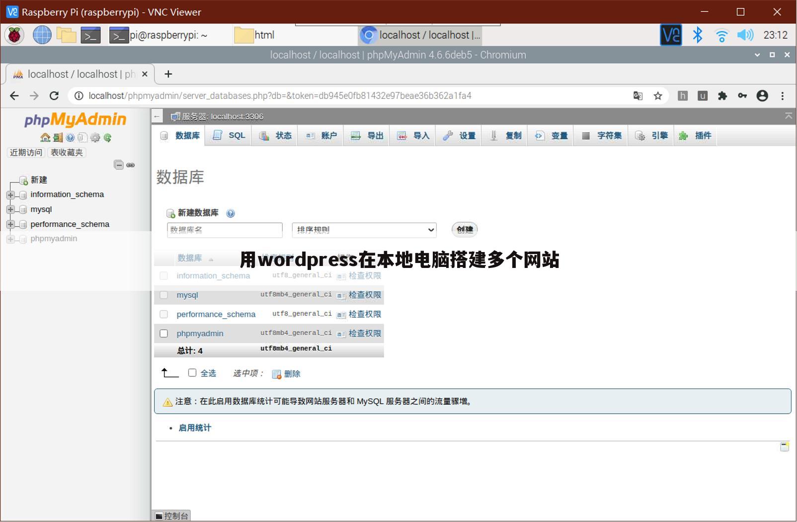 用wordpress在本地电脑搭建多个网站