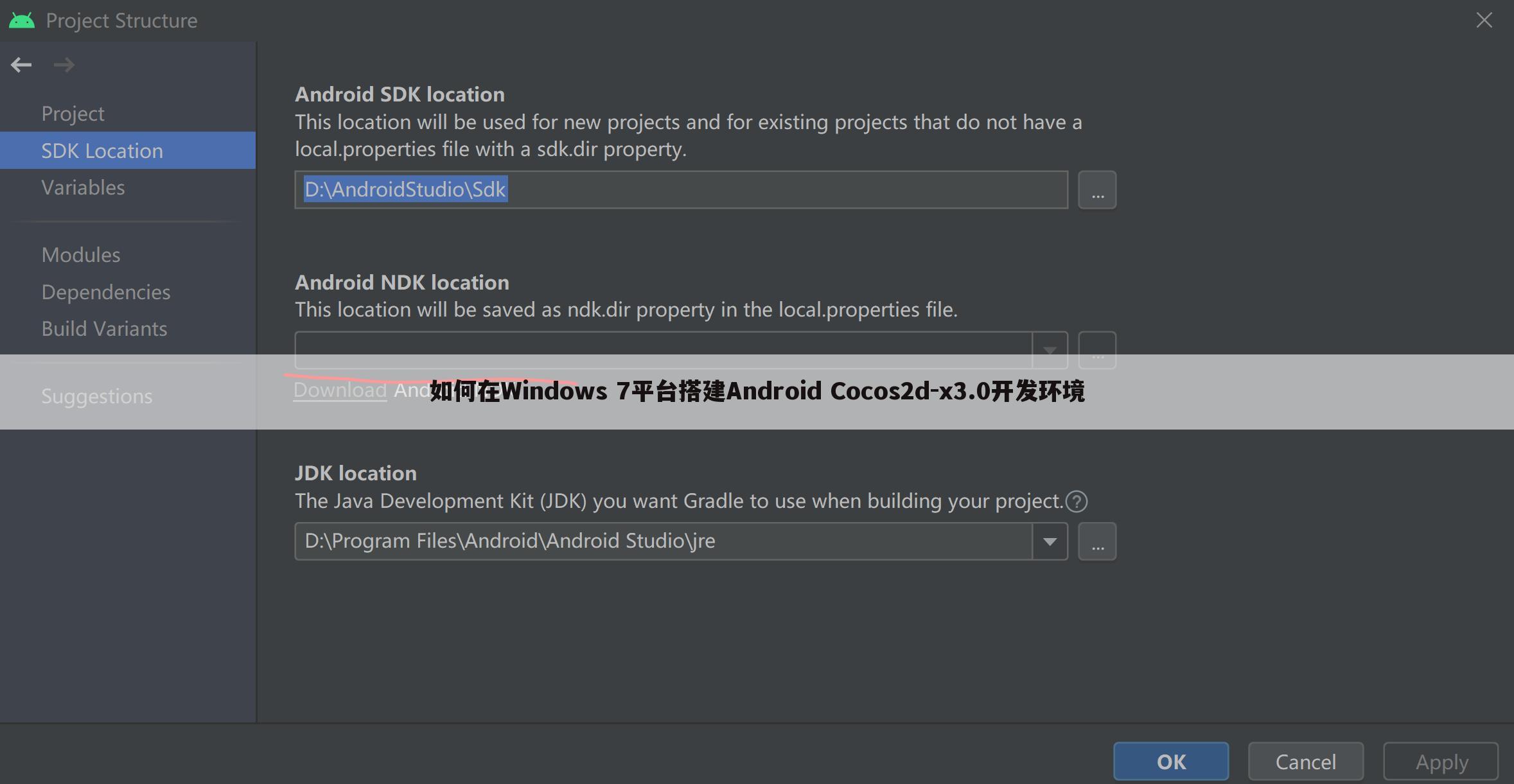 如何在Windows 7平台搭建Android Cocos2d-x3.0开发环境