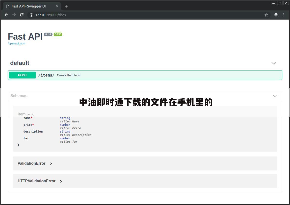中油即时通下载的文件在手机里的