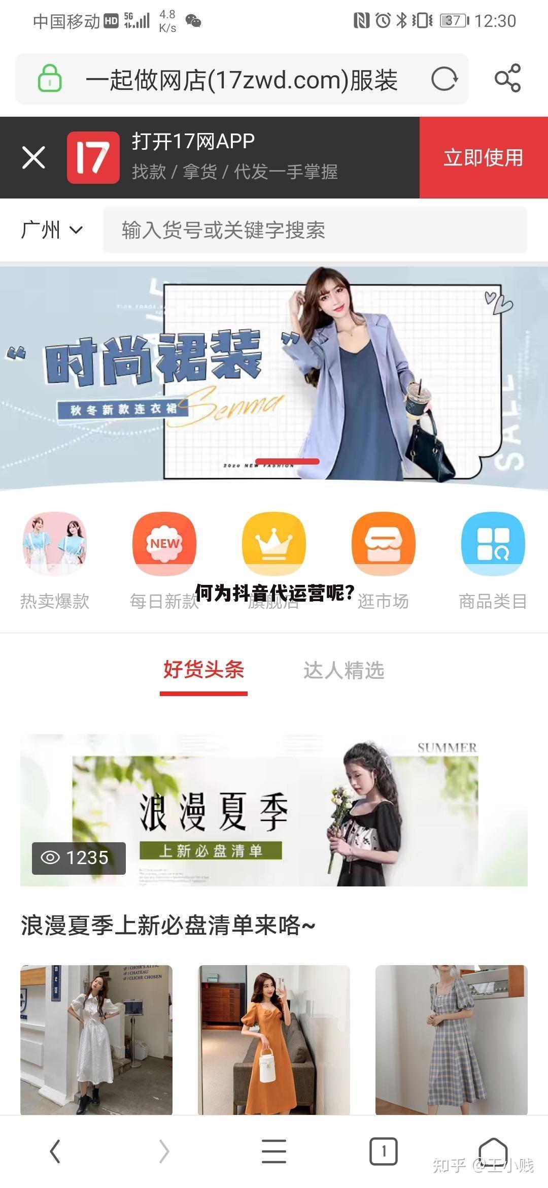 何为抖音代运营呢?