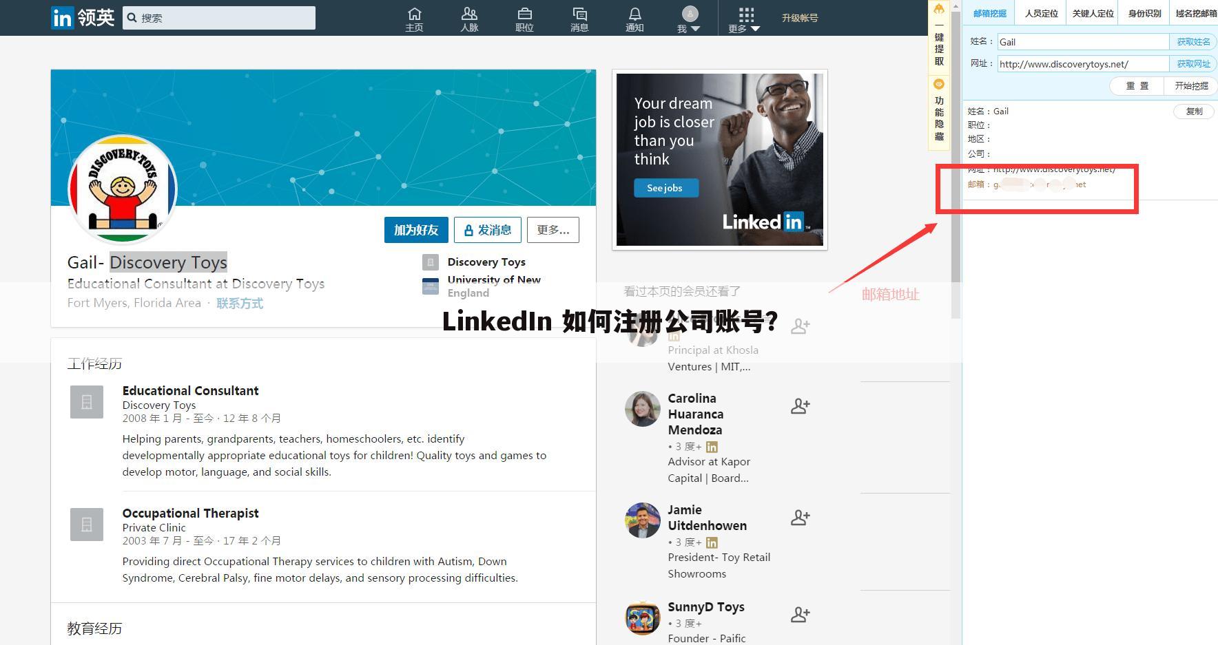 LinkedIn 如何注册公司账号？