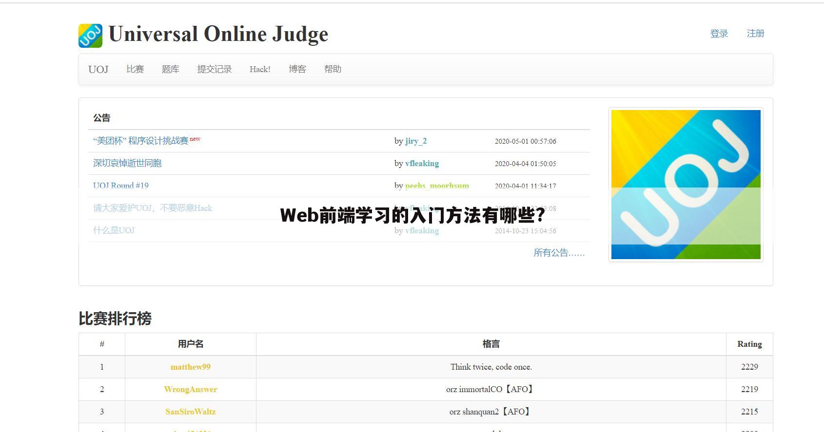 Web前端学习的入门方法有哪些?