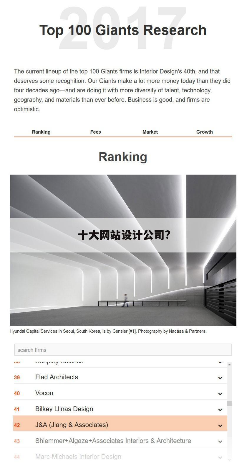 十大网站设计公司?