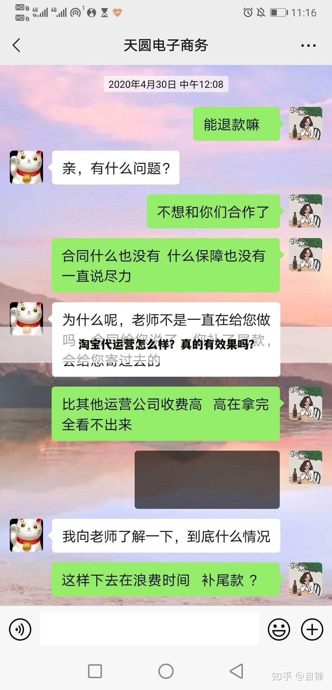 淘宝代运营怎么样?真的有效果吗?