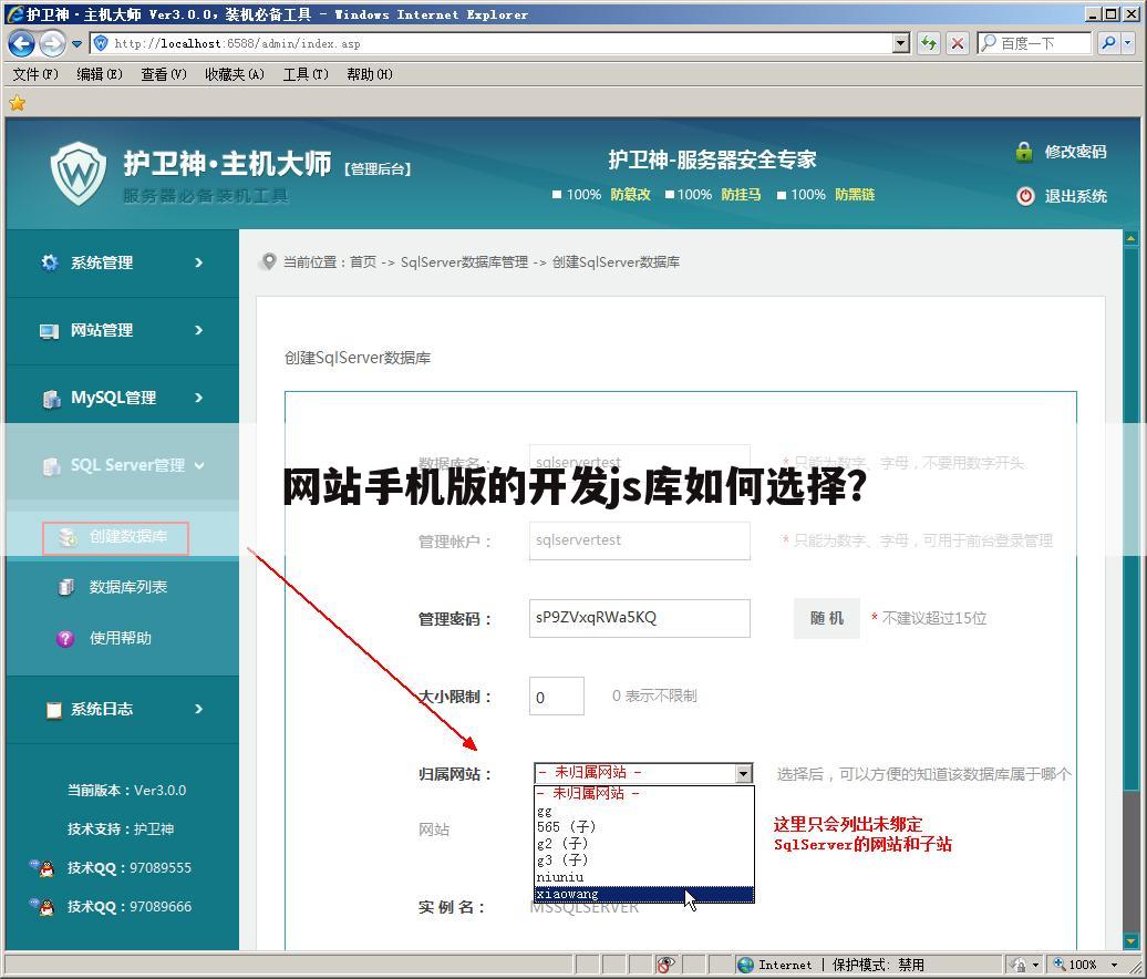 网站手机版的开发js库如何选择？