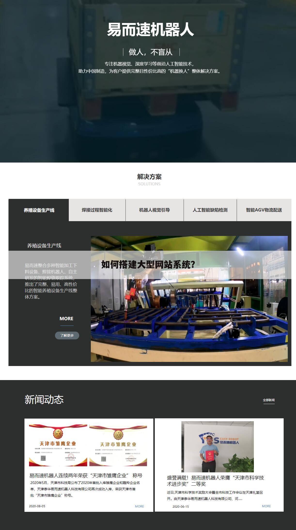 如何搭建大型网站系统？