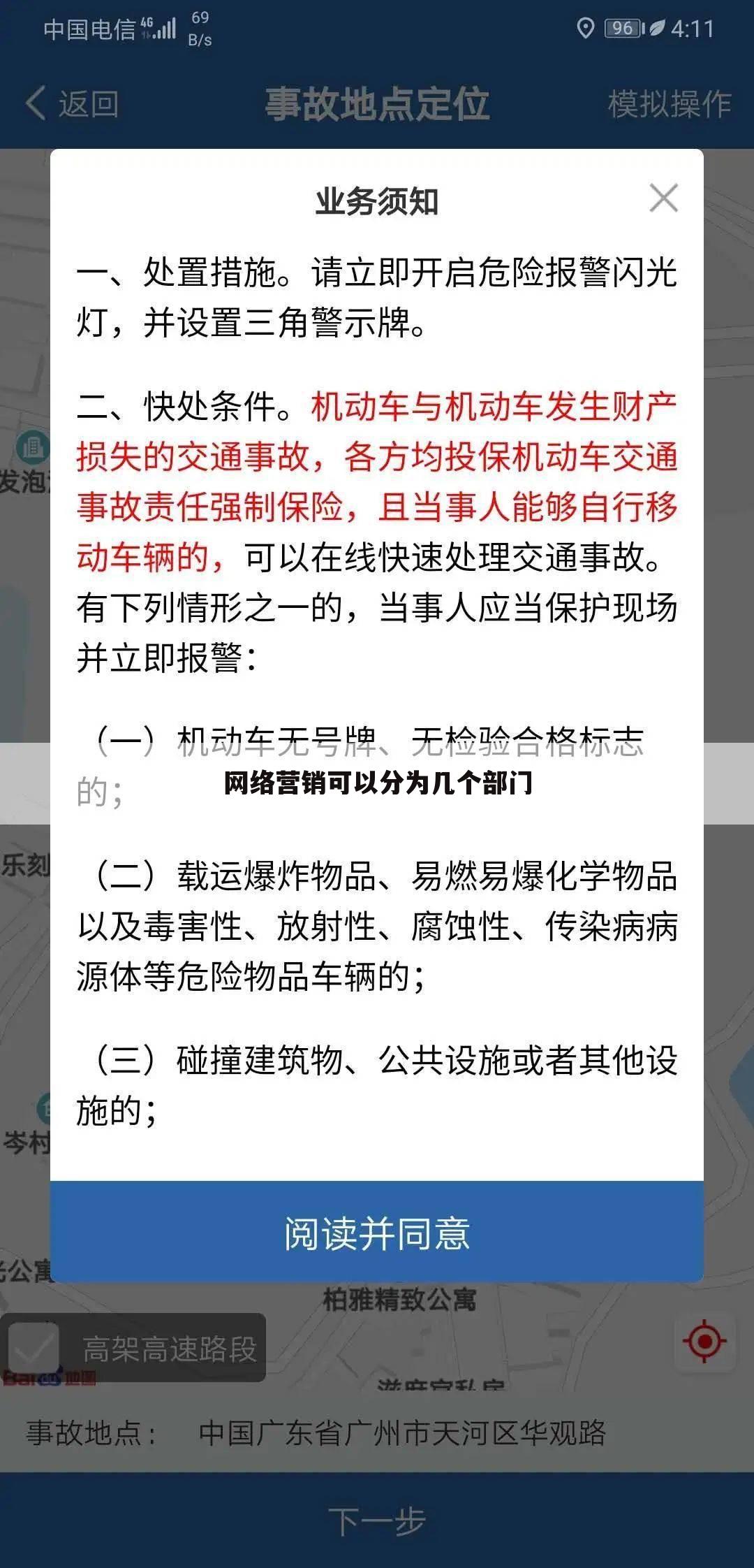 网络营销可以分为几个部门
