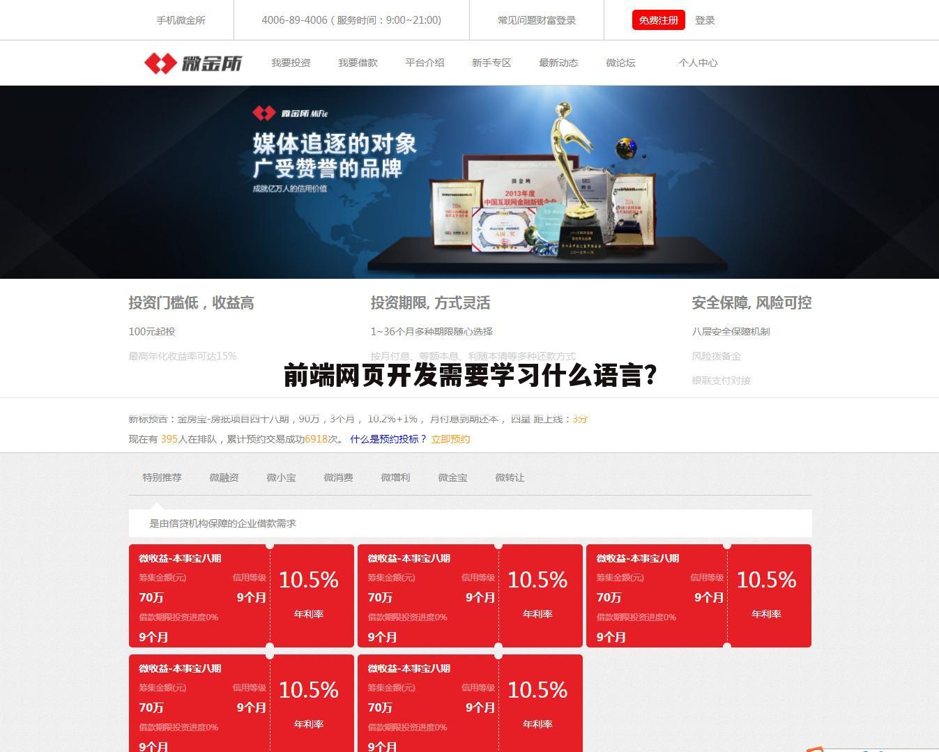 前端网页开发需要学习什么语言？