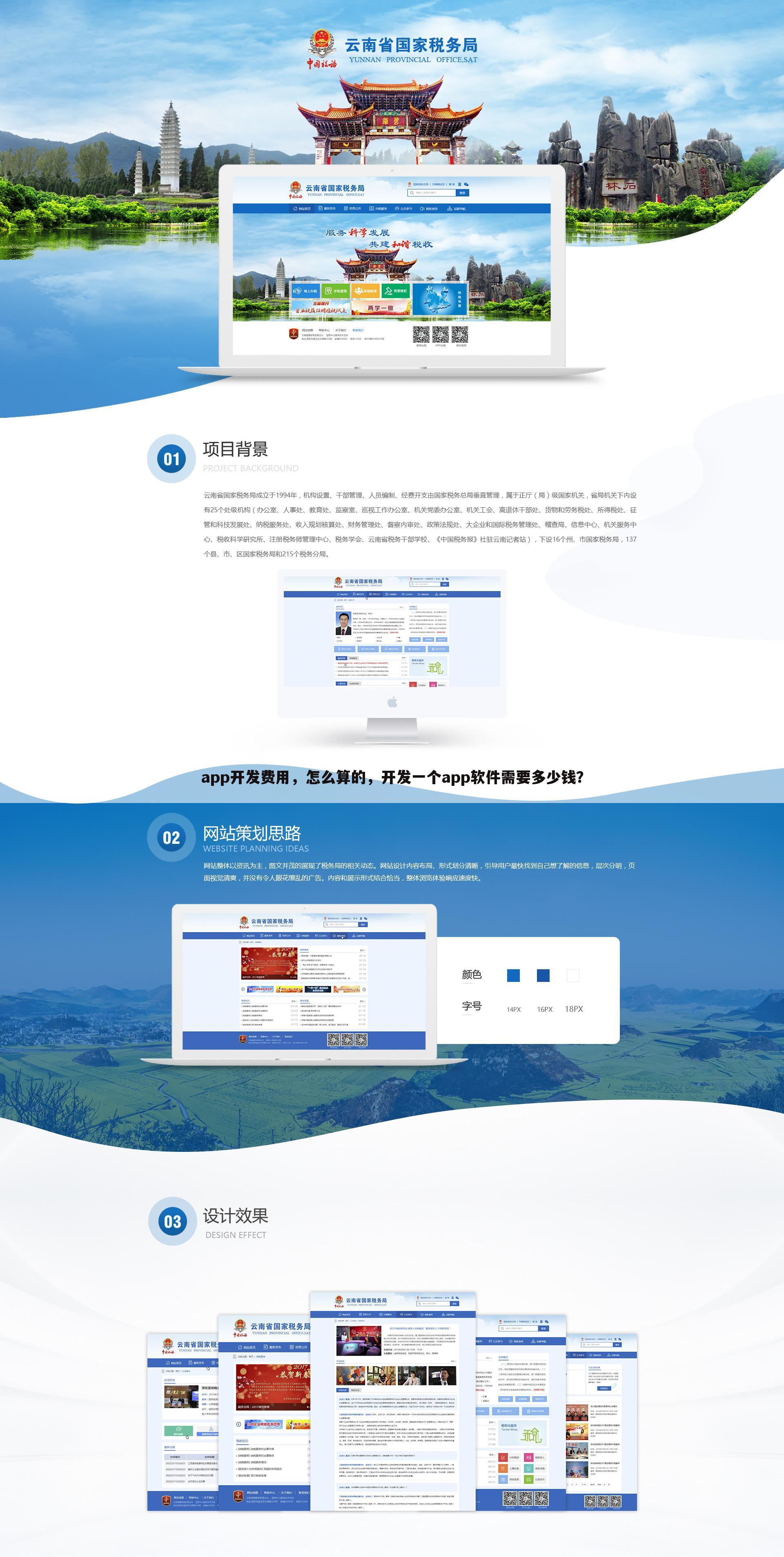app开发费用,怎么算的,开发一个app软件需要多少钱?