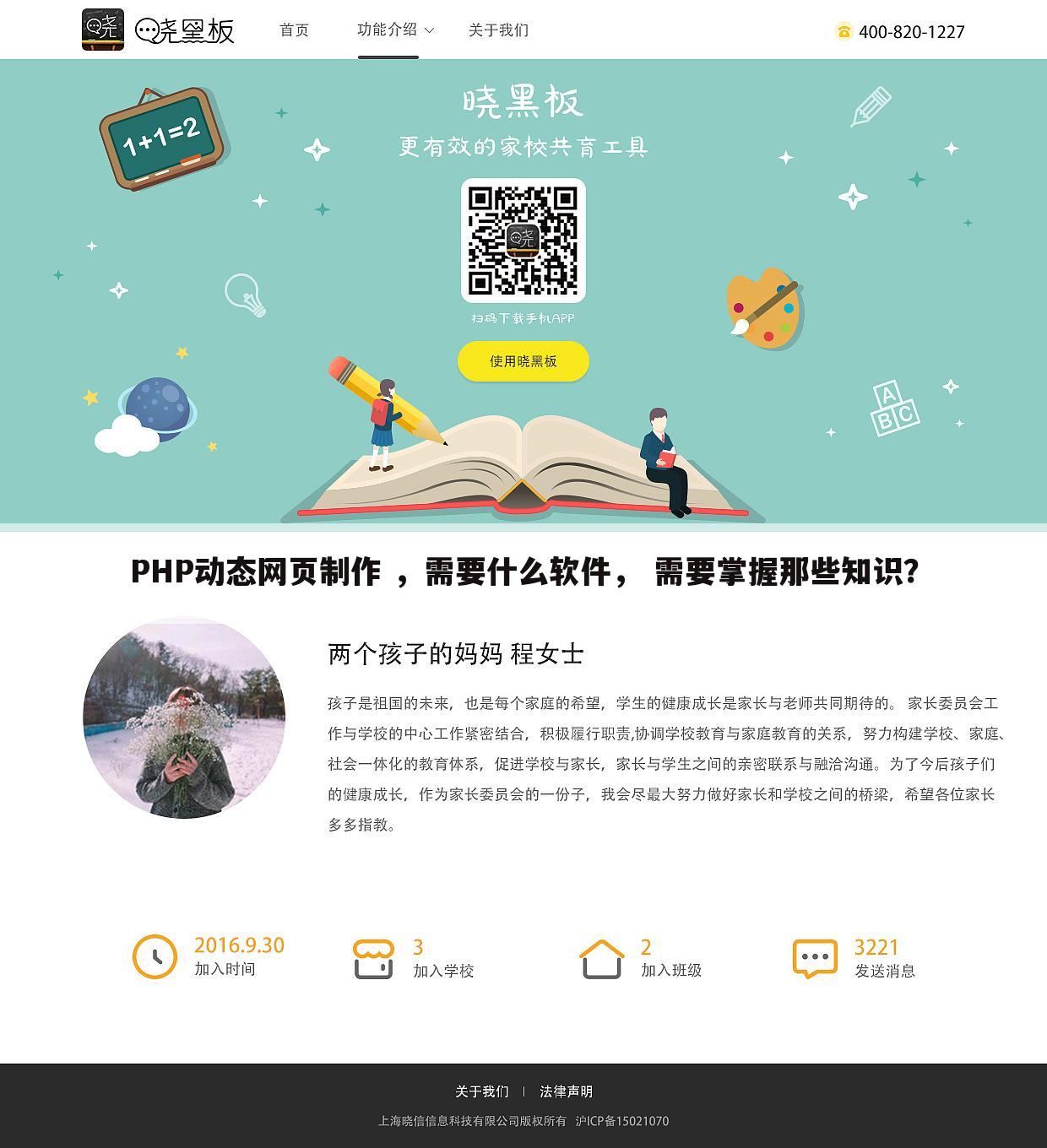 PHP动态网页制作 ，需要什么软件， 需要掌握那些知识？