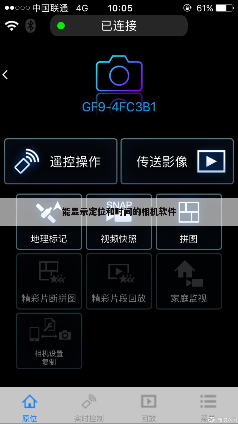 能显示定位和时间的相机软件