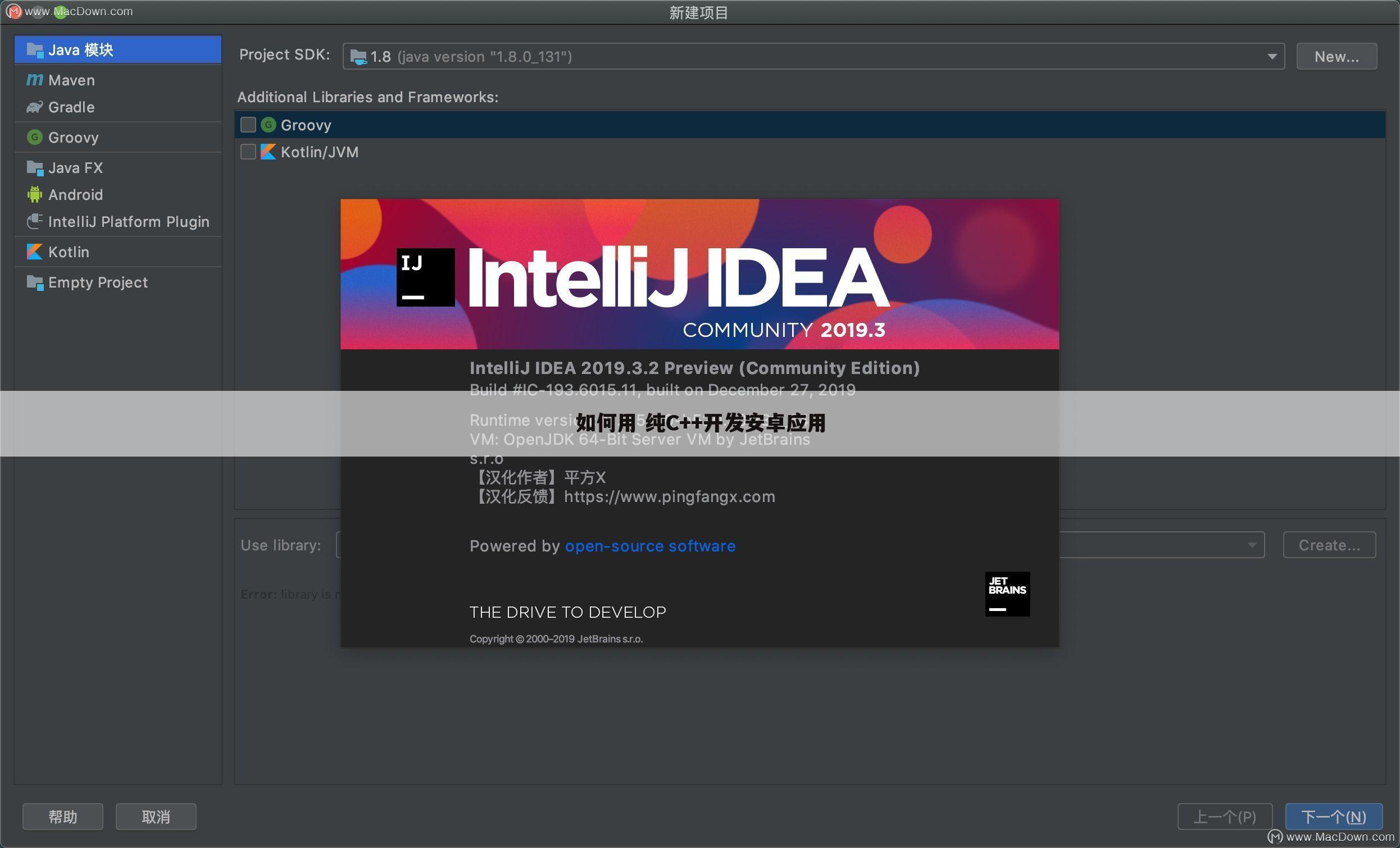 如何用 纯C++开发安卓应用