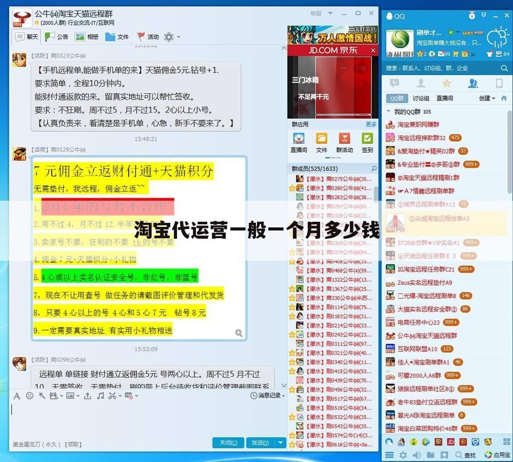 淘宝代运营一般一个月多少钱
