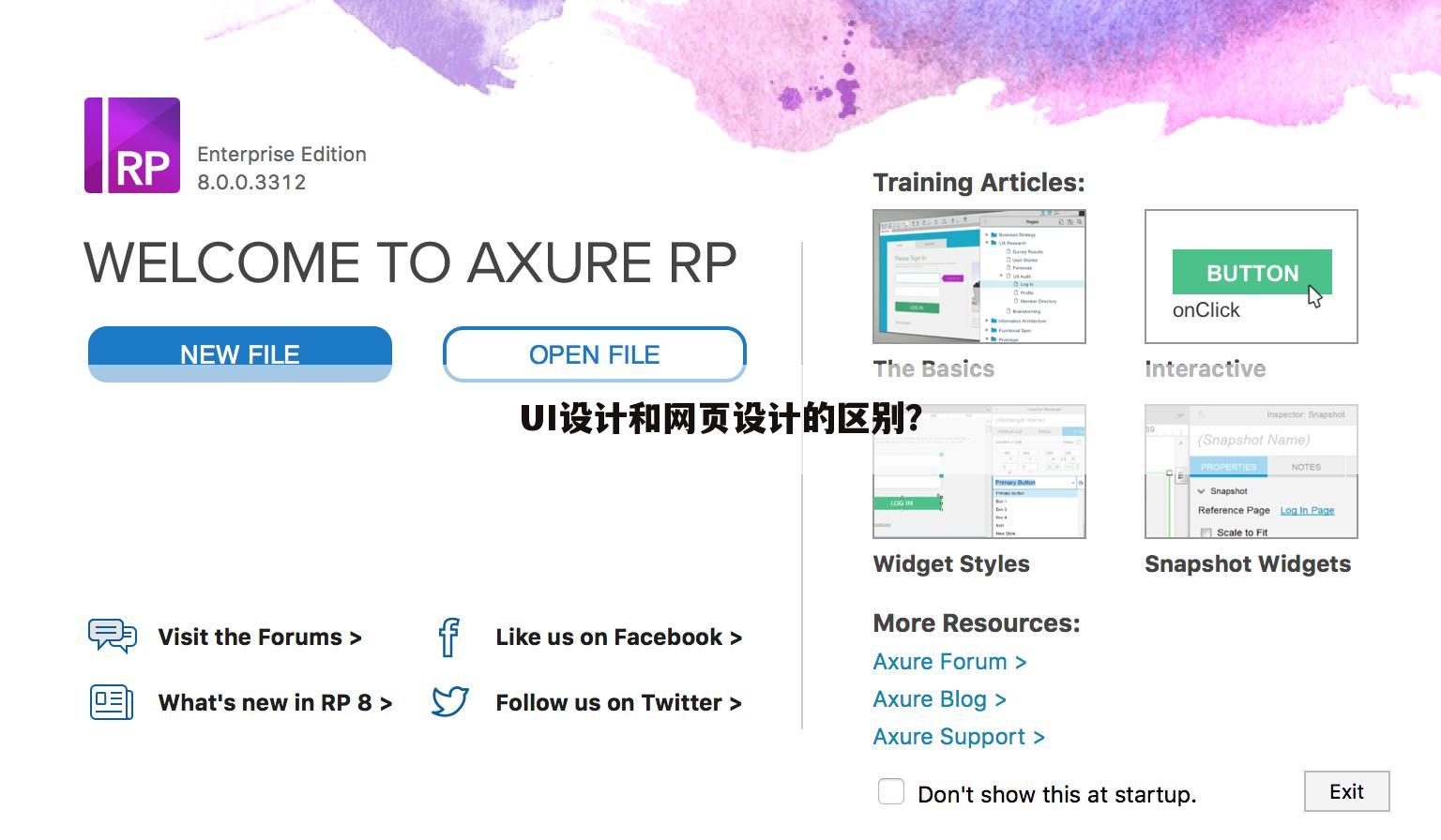 UI设计和网页设计的区别？