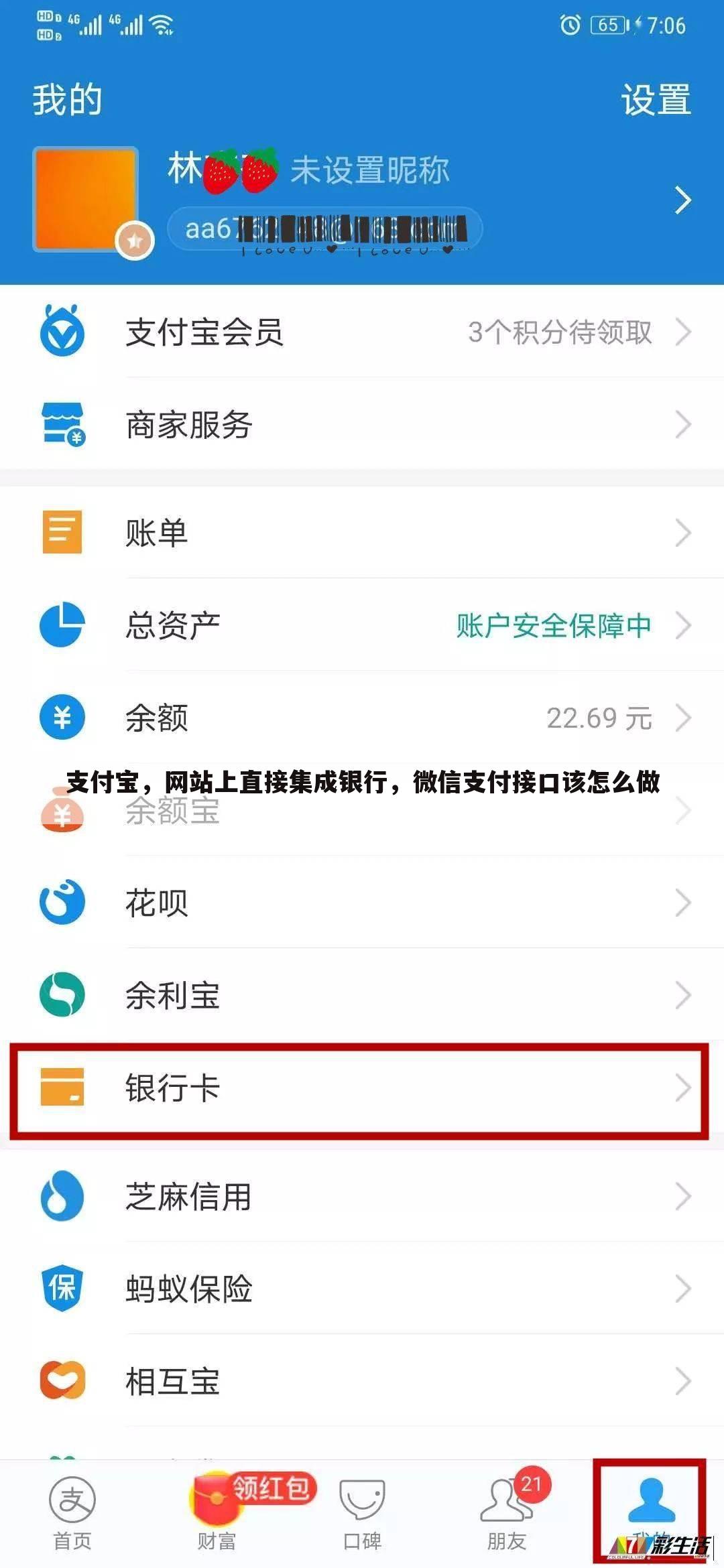 支付宝,网站上直接集成银行,微信支付接口该怎么做