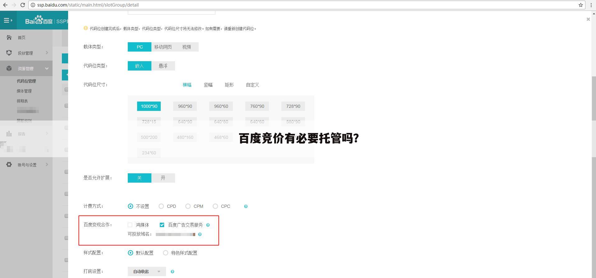 百度竞价有必要托管吗?