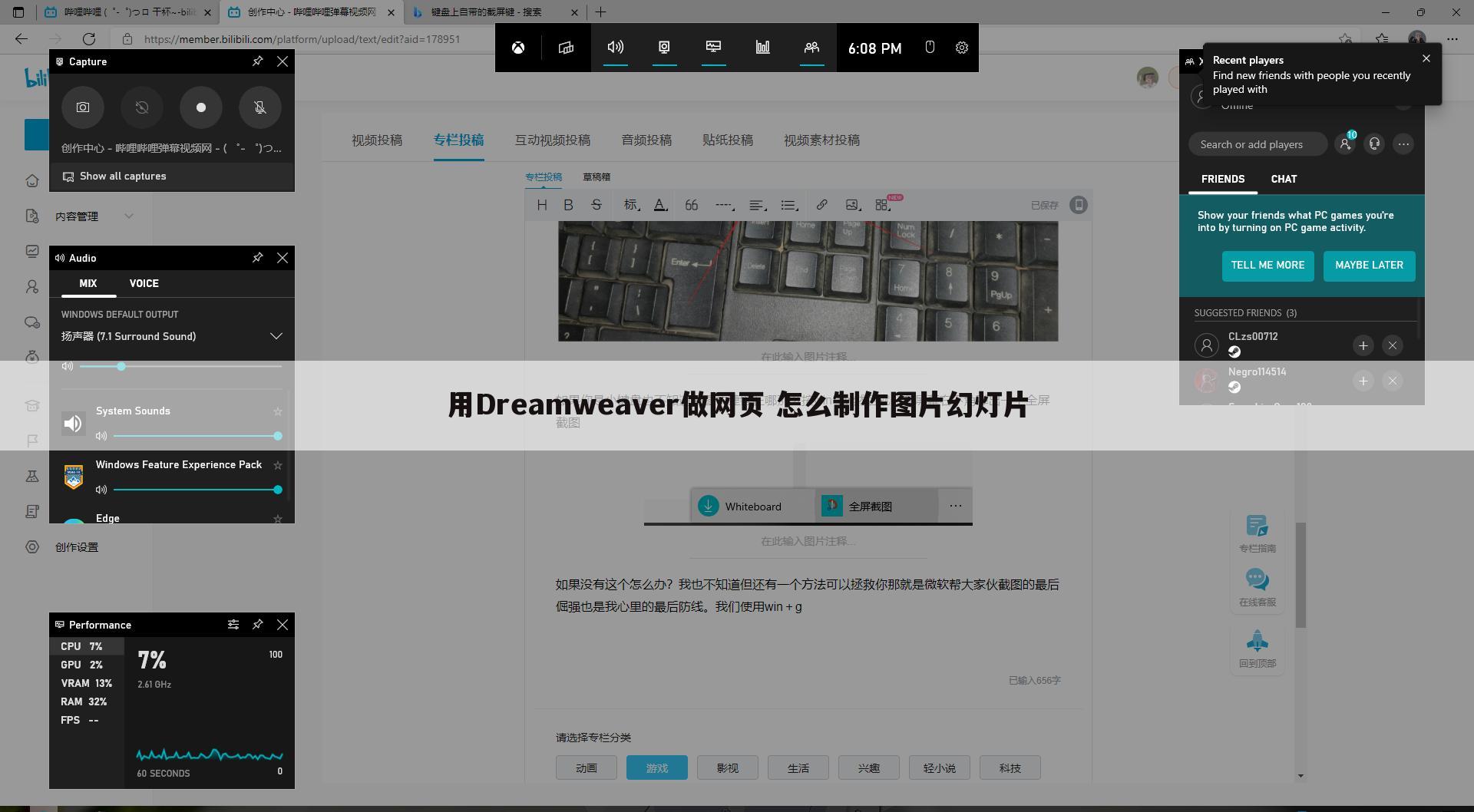 用Dreamweaver做网页 怎么制作图片幻灯片