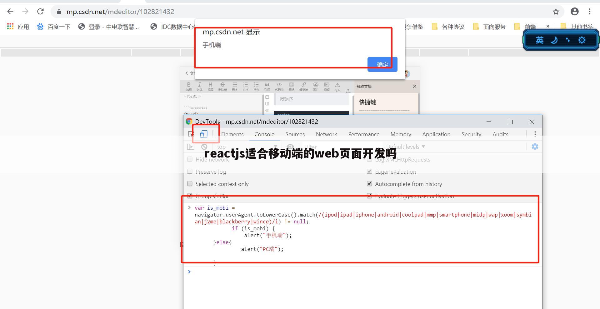 reactjs适合移动端的web页面开发吗