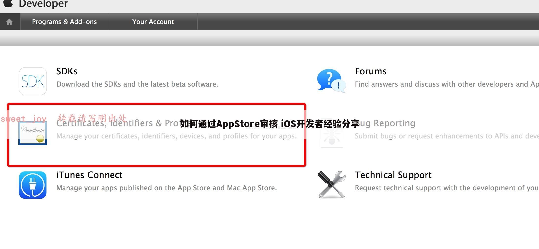 如何通过AppStore审核 iOS开发者经验分享