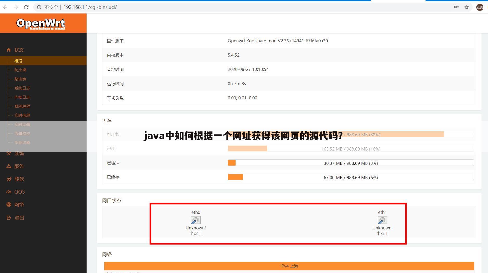 java中如何根据一个网址获得该网页的源代码？