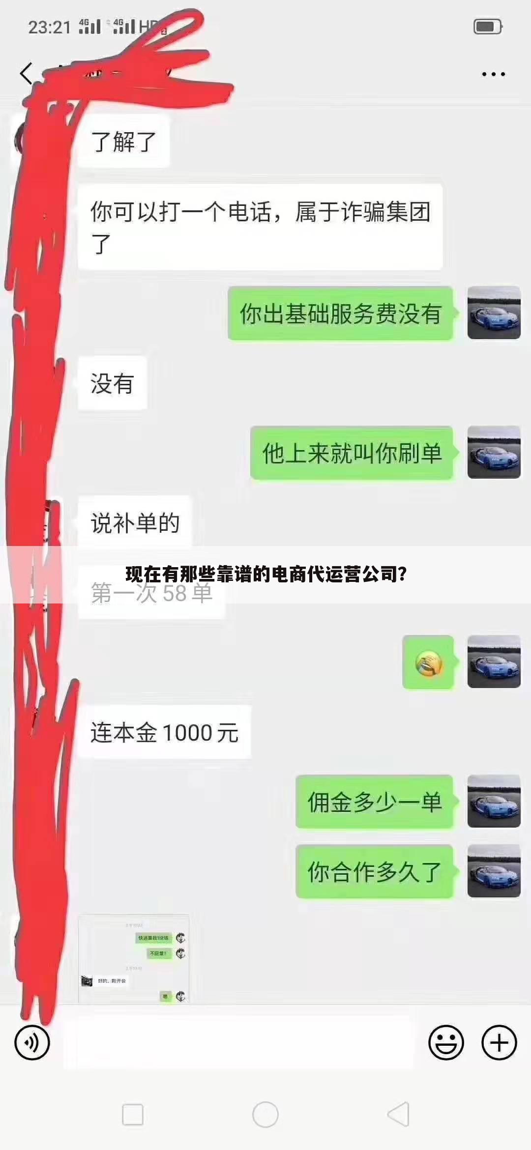 现在有那些靠谱的电商代运营公司?