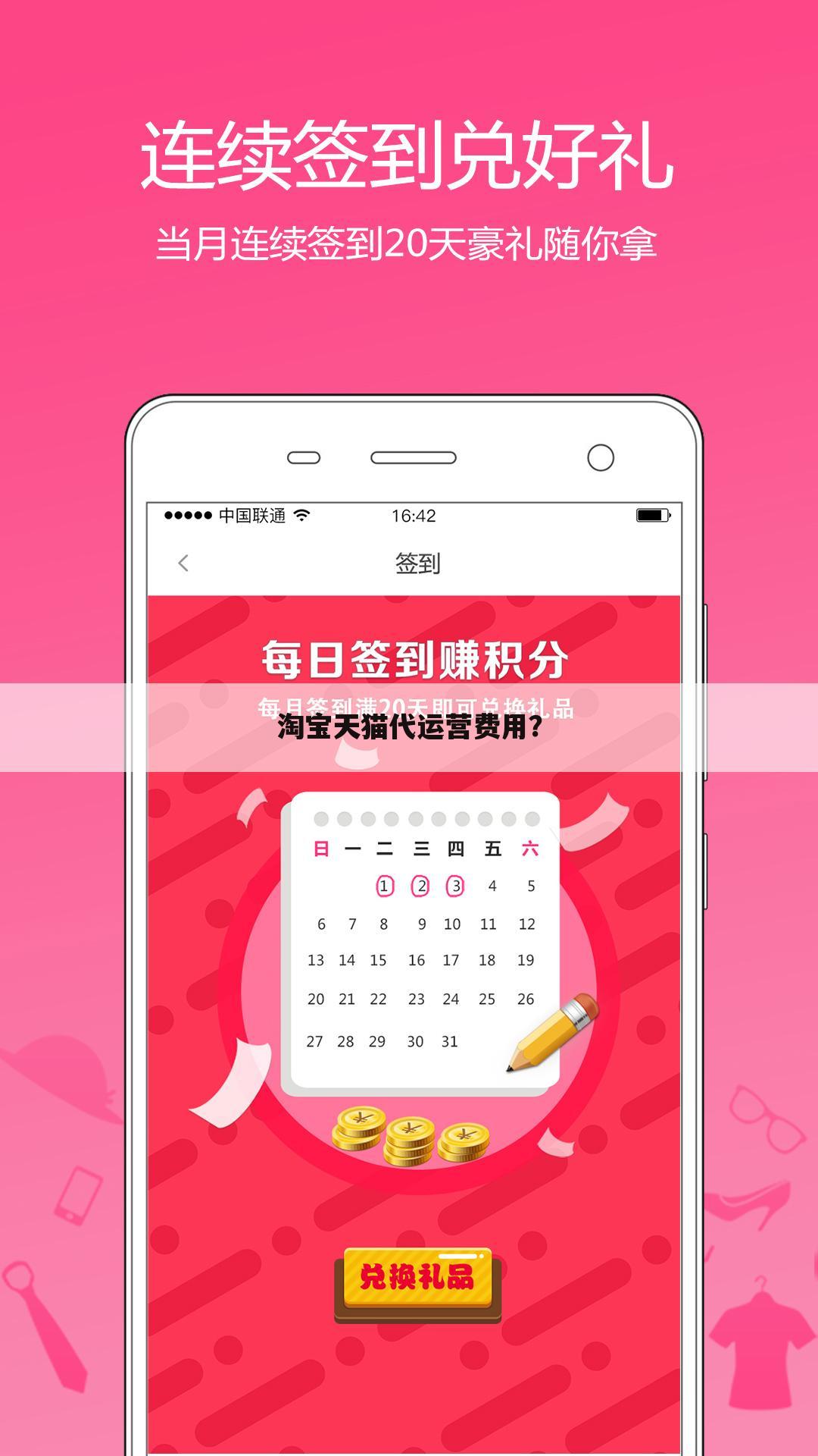 淘宝天猫代运营费用?