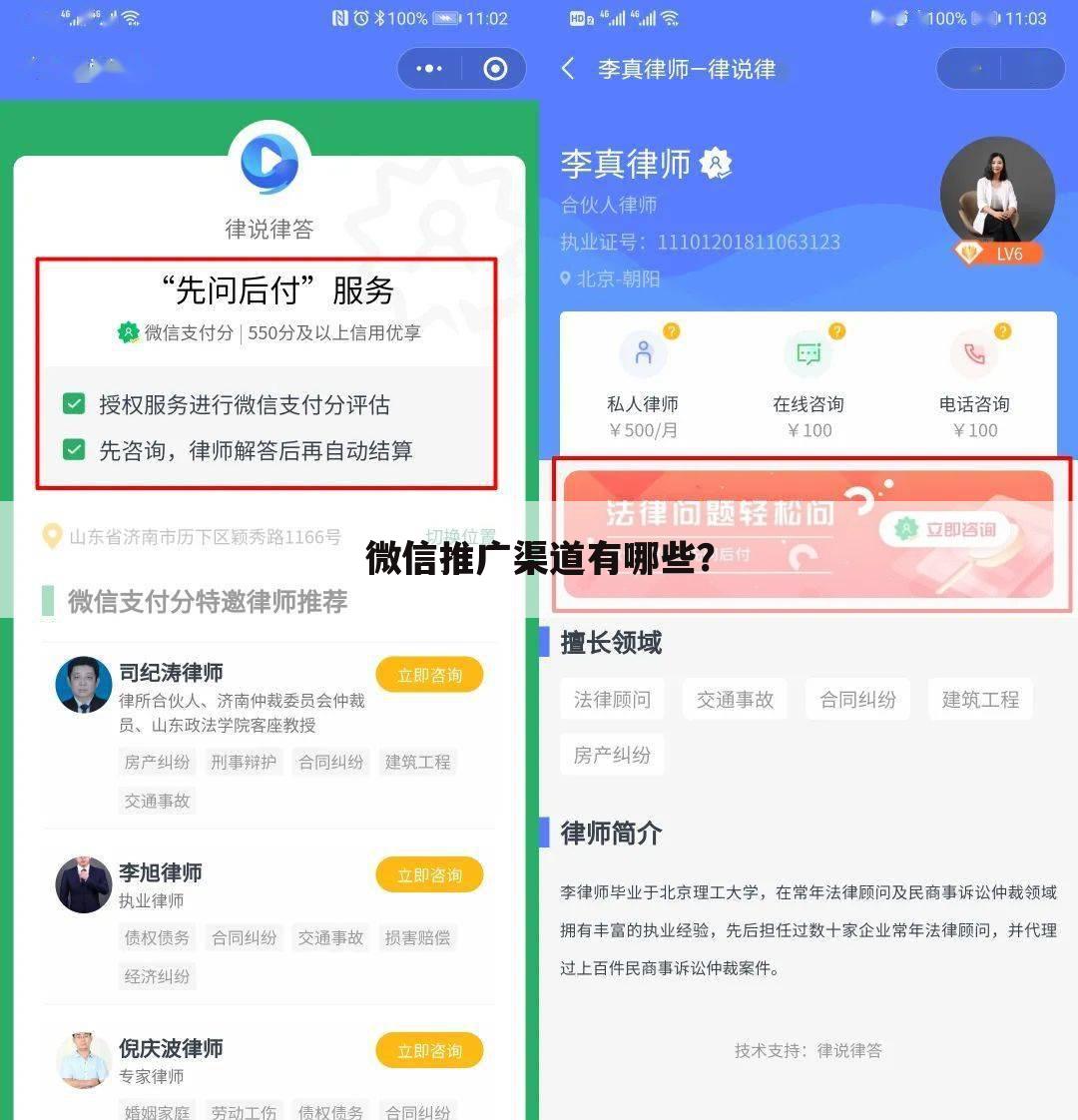 微信推广渠道有哪些?