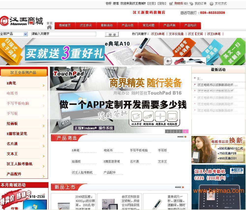 做一个APP定制开发需要多少钱