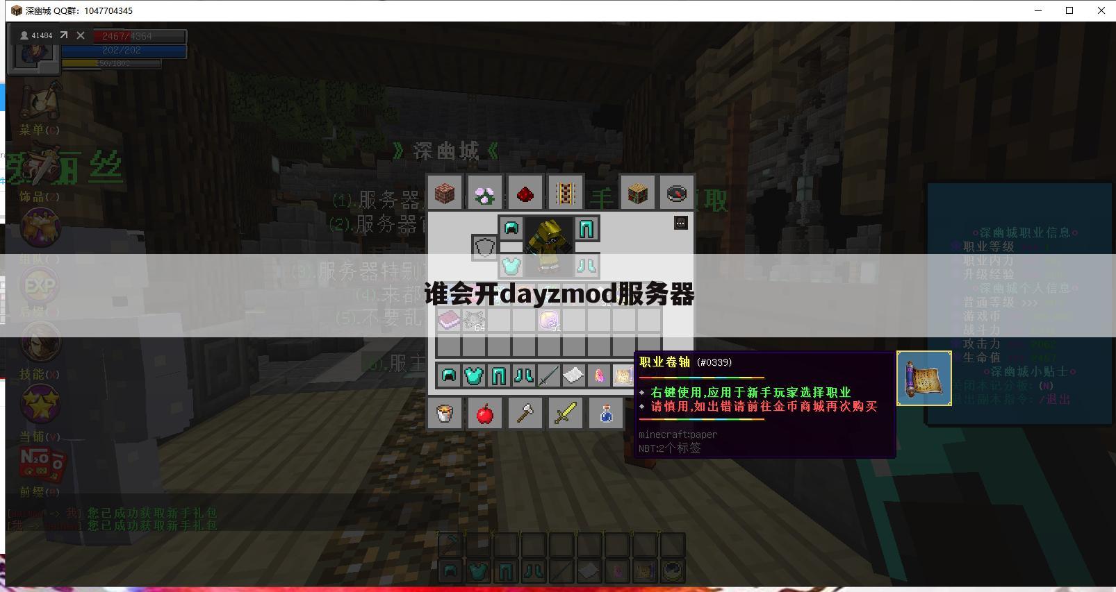 谁会开dayzmod服务器