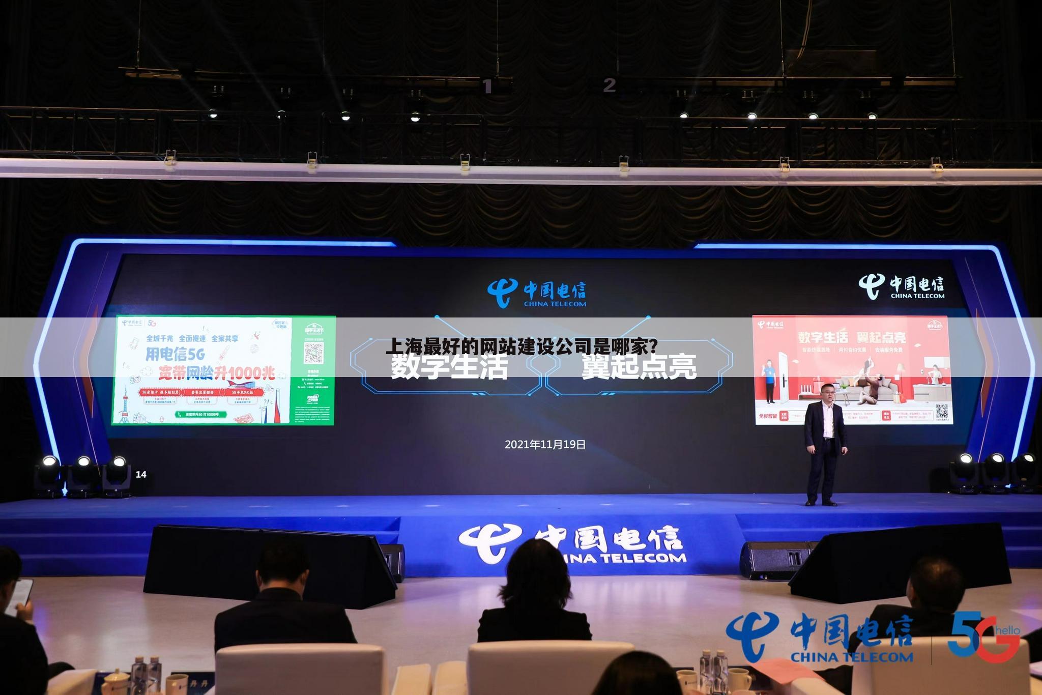 【好的网站搭建公司】上海网站搭建公司