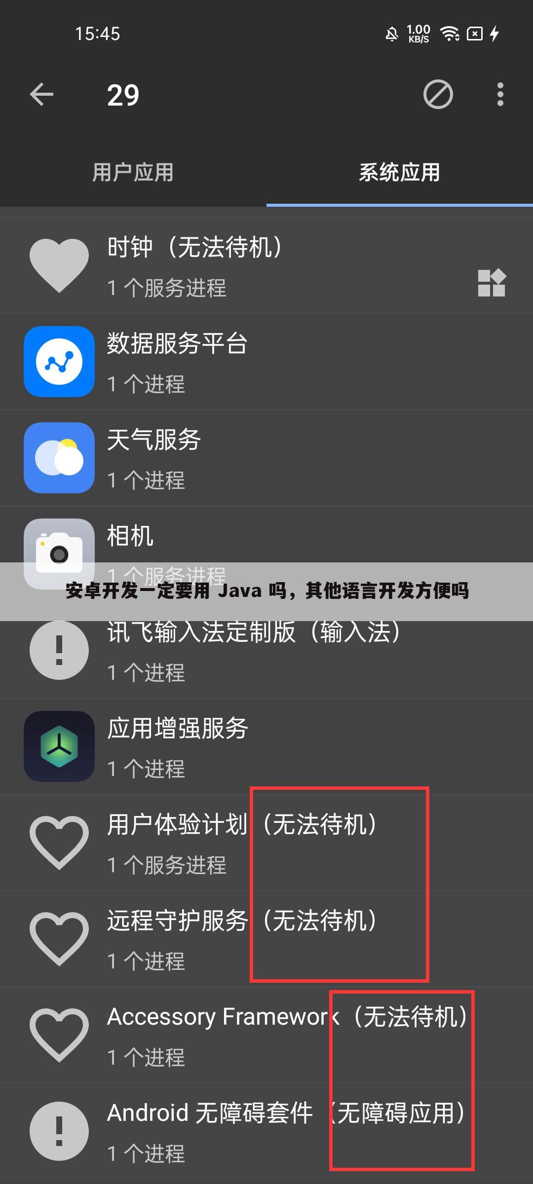 安卓开发一定要用 Java 吗,其他语言开发方便吗
