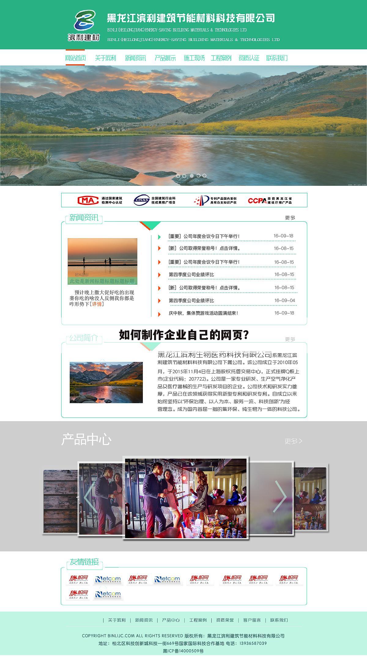 如何制作企业自己的网页？