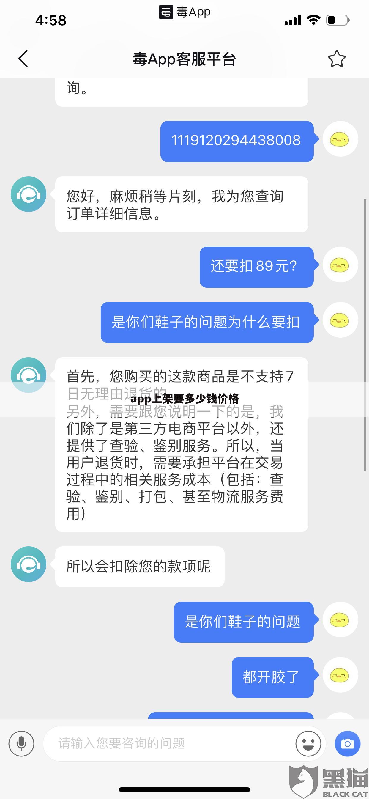 app上架要多少钱价格