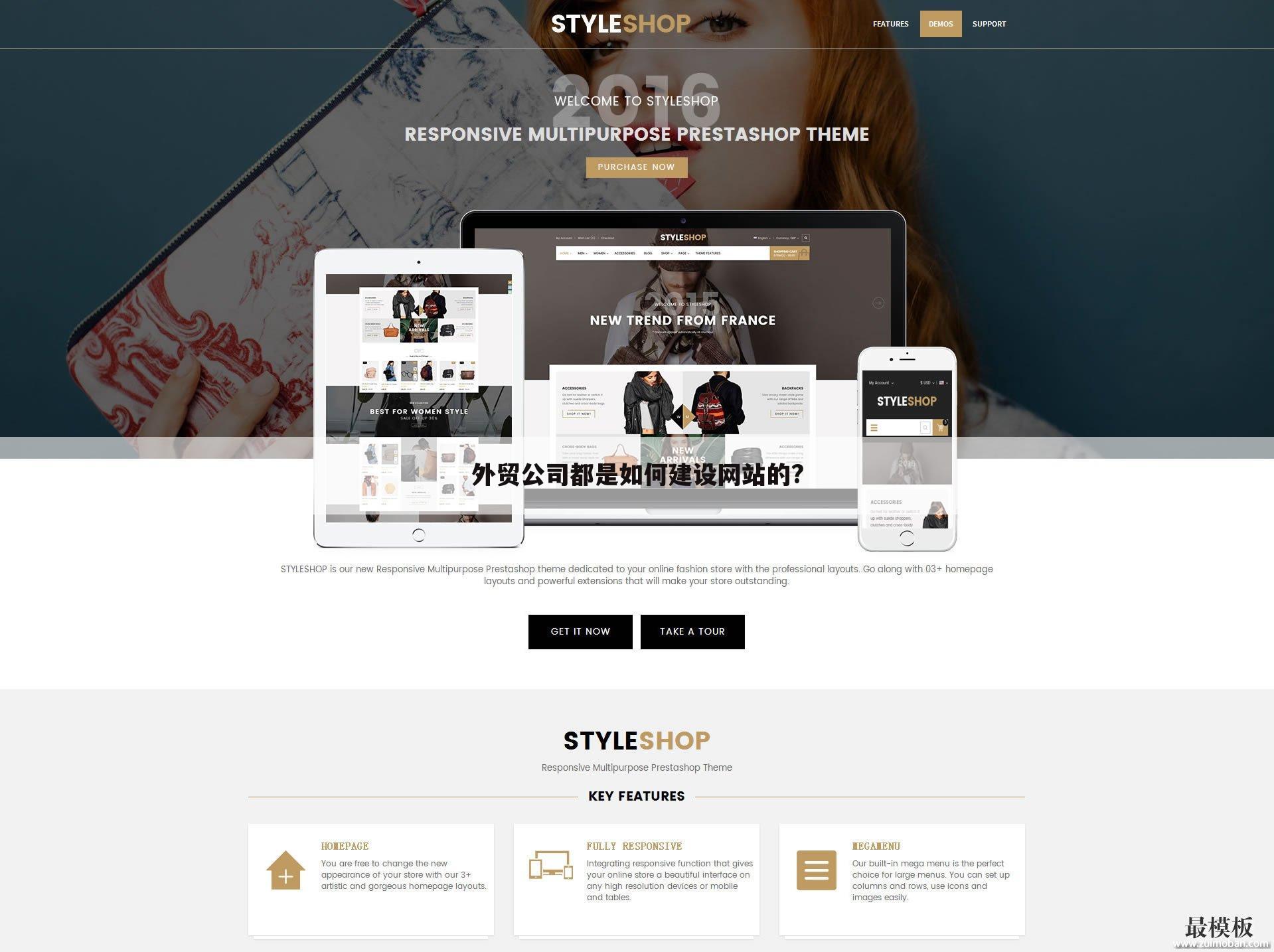 外贸公司都是如何建设网站的?