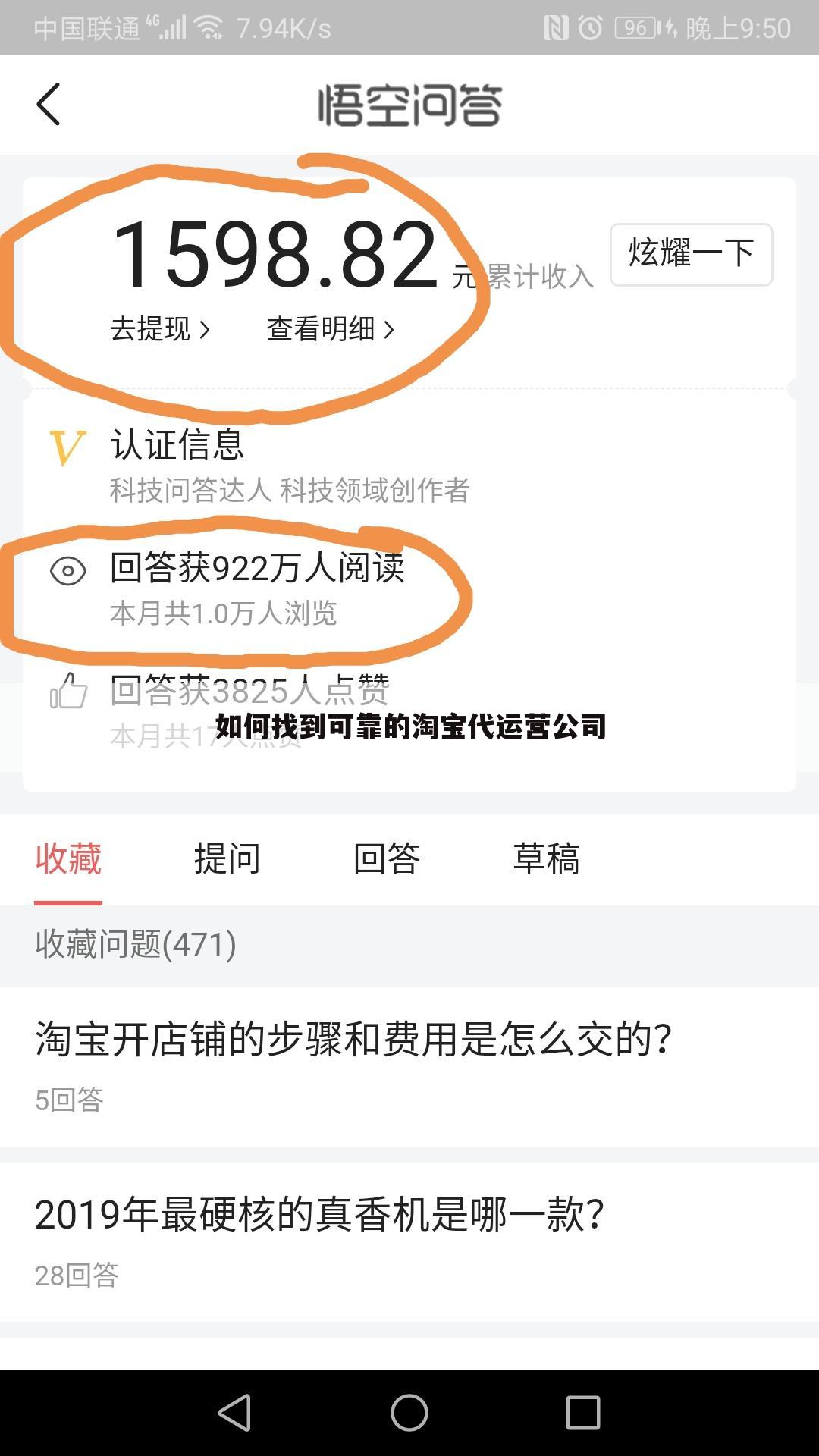 如何找到可靠的淘宝代运营公司