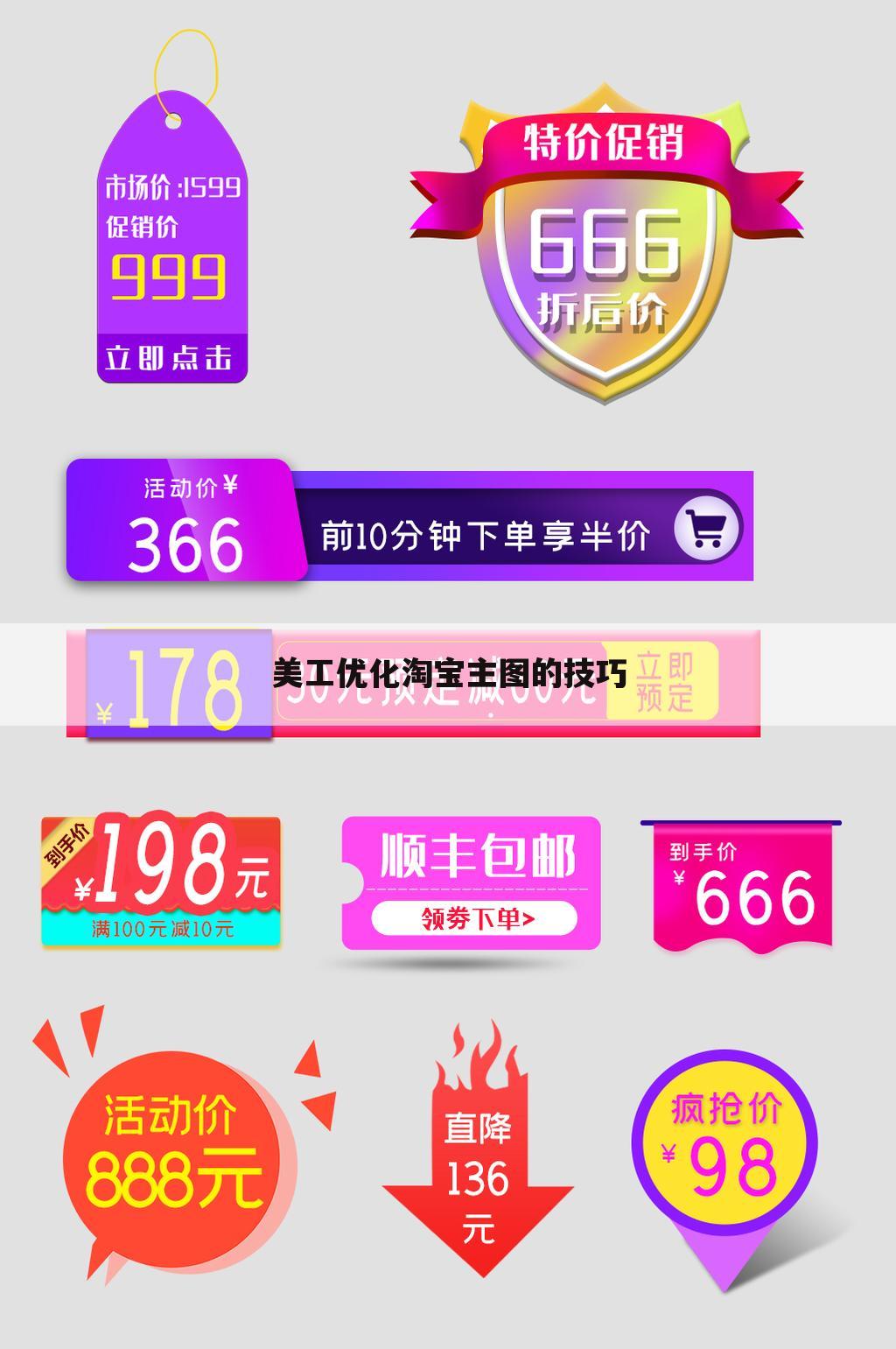 （怎么优化网站优化）优化主图怎么优化