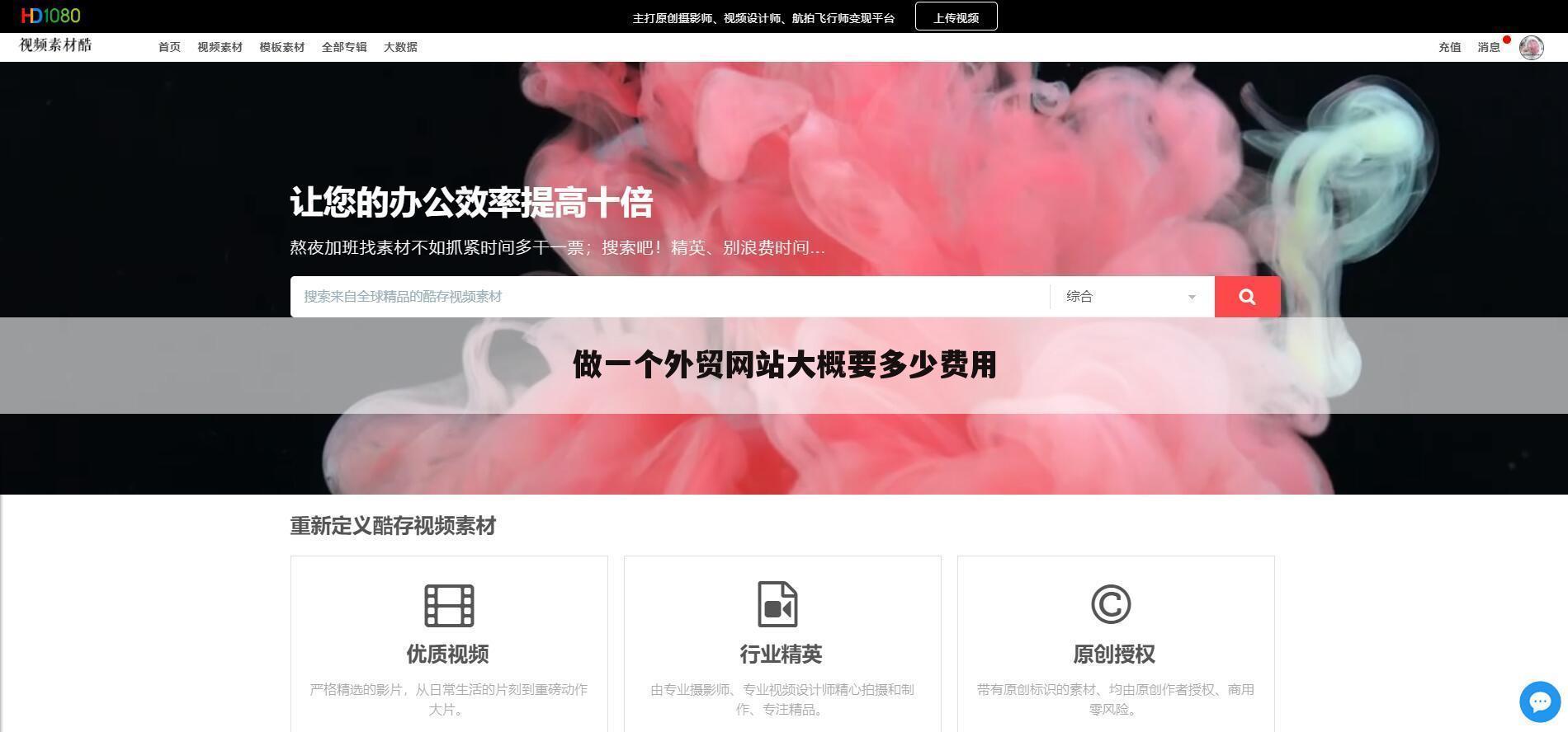 做一个外贸网站大概要多少费用