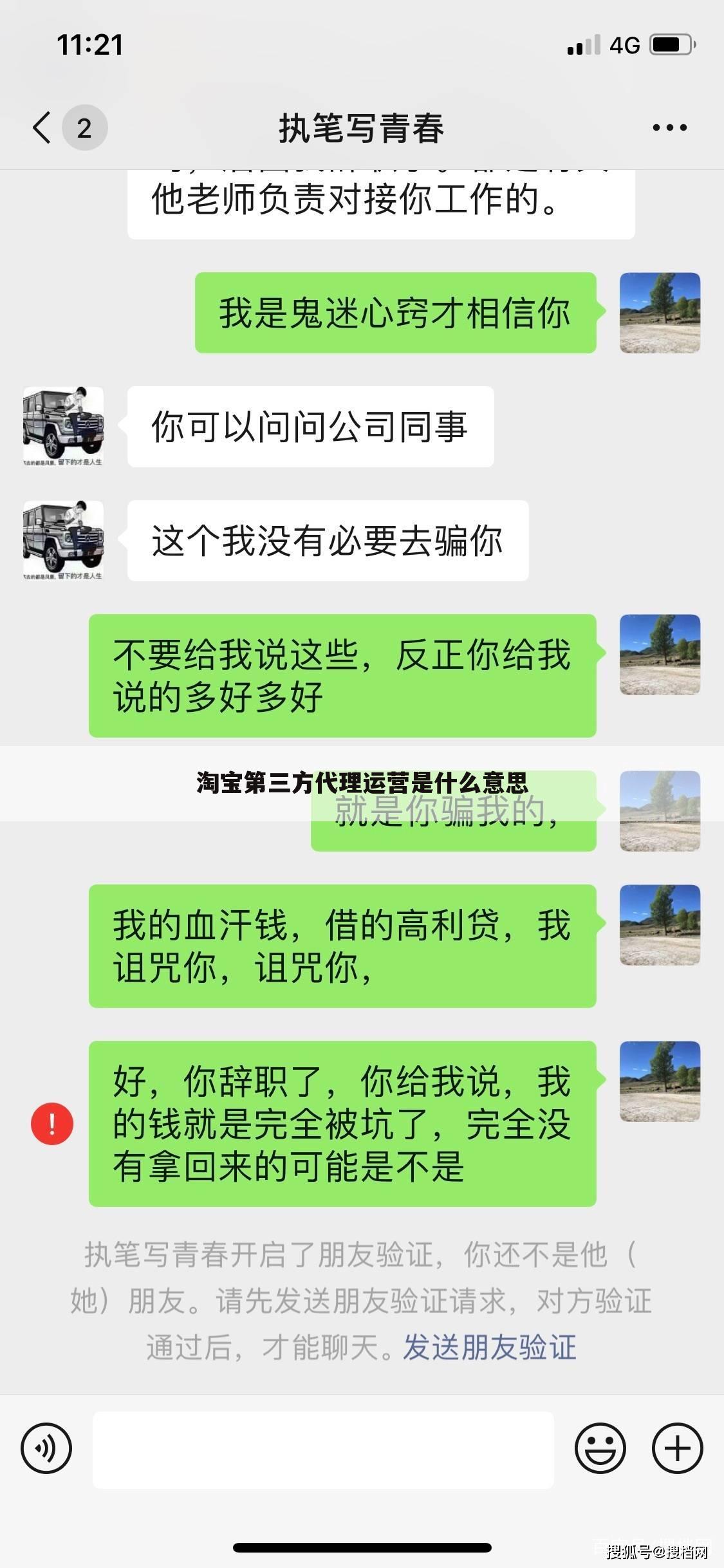 淘宝第三方代理运营是什么意思