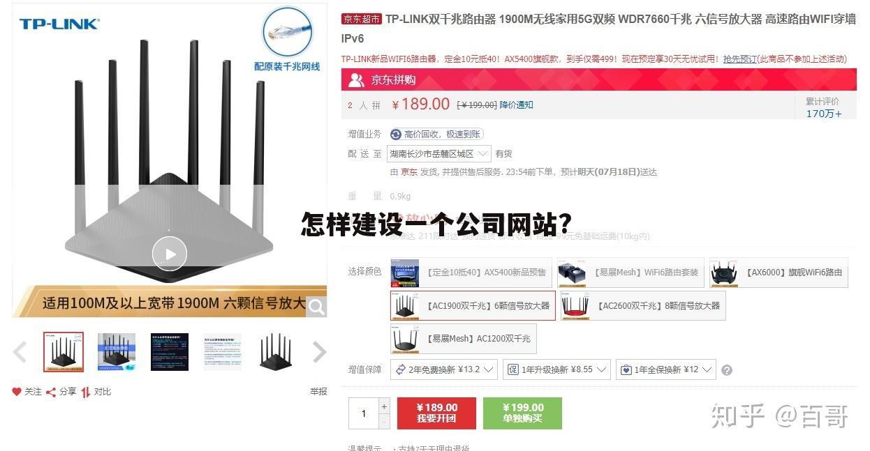 怎样建设一个公司网站?