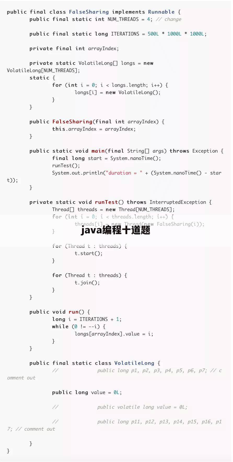 java编程十道题