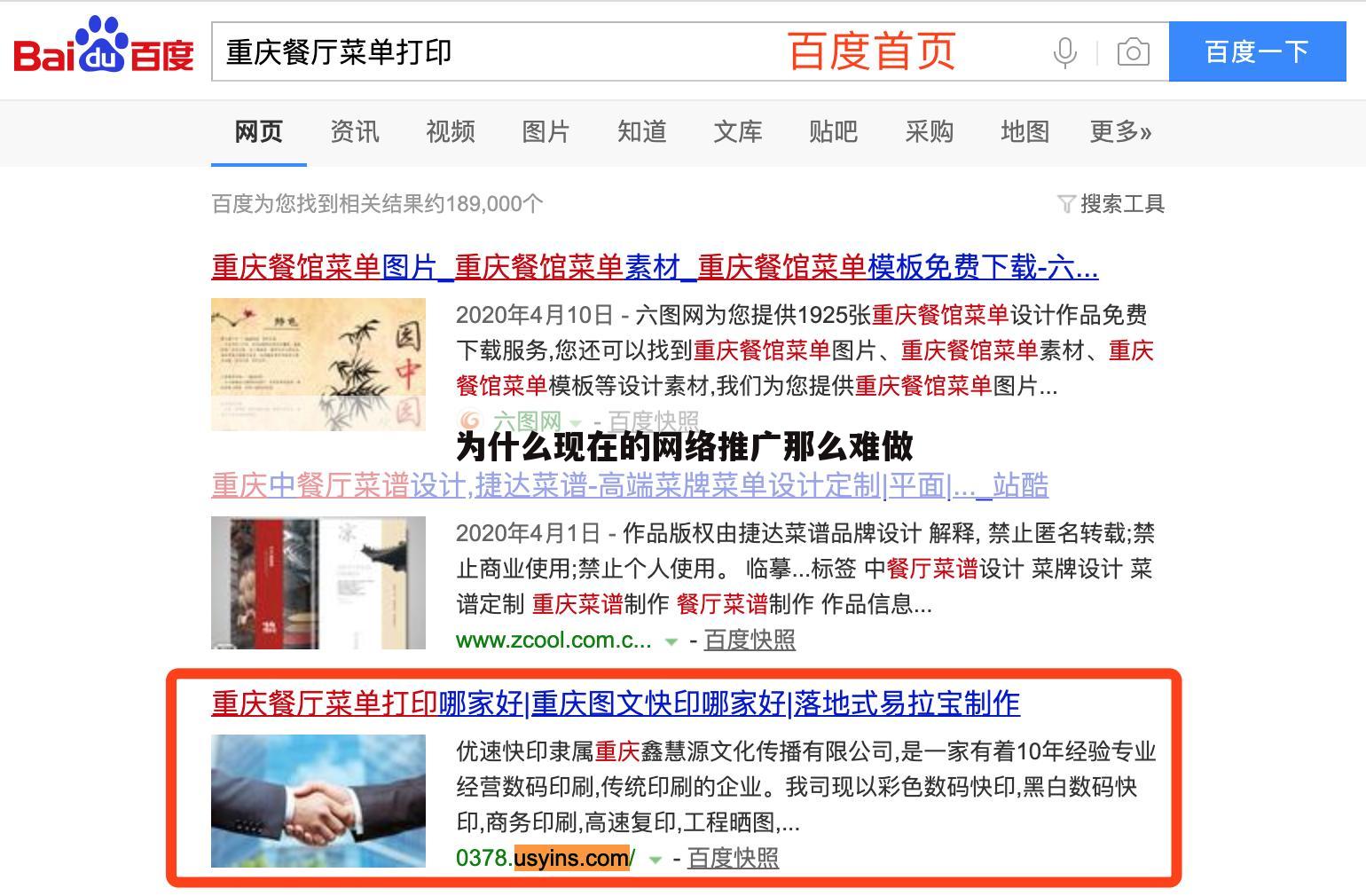 为什么现在的网络推广那么难做