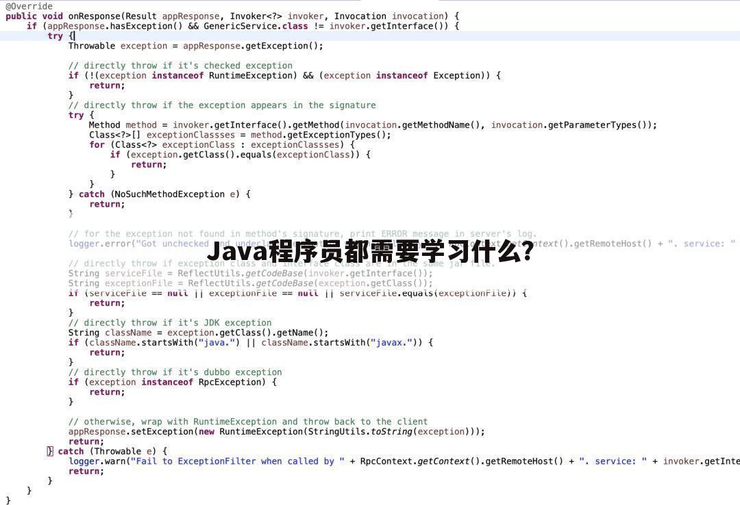 Java程序员都需要学习什么?