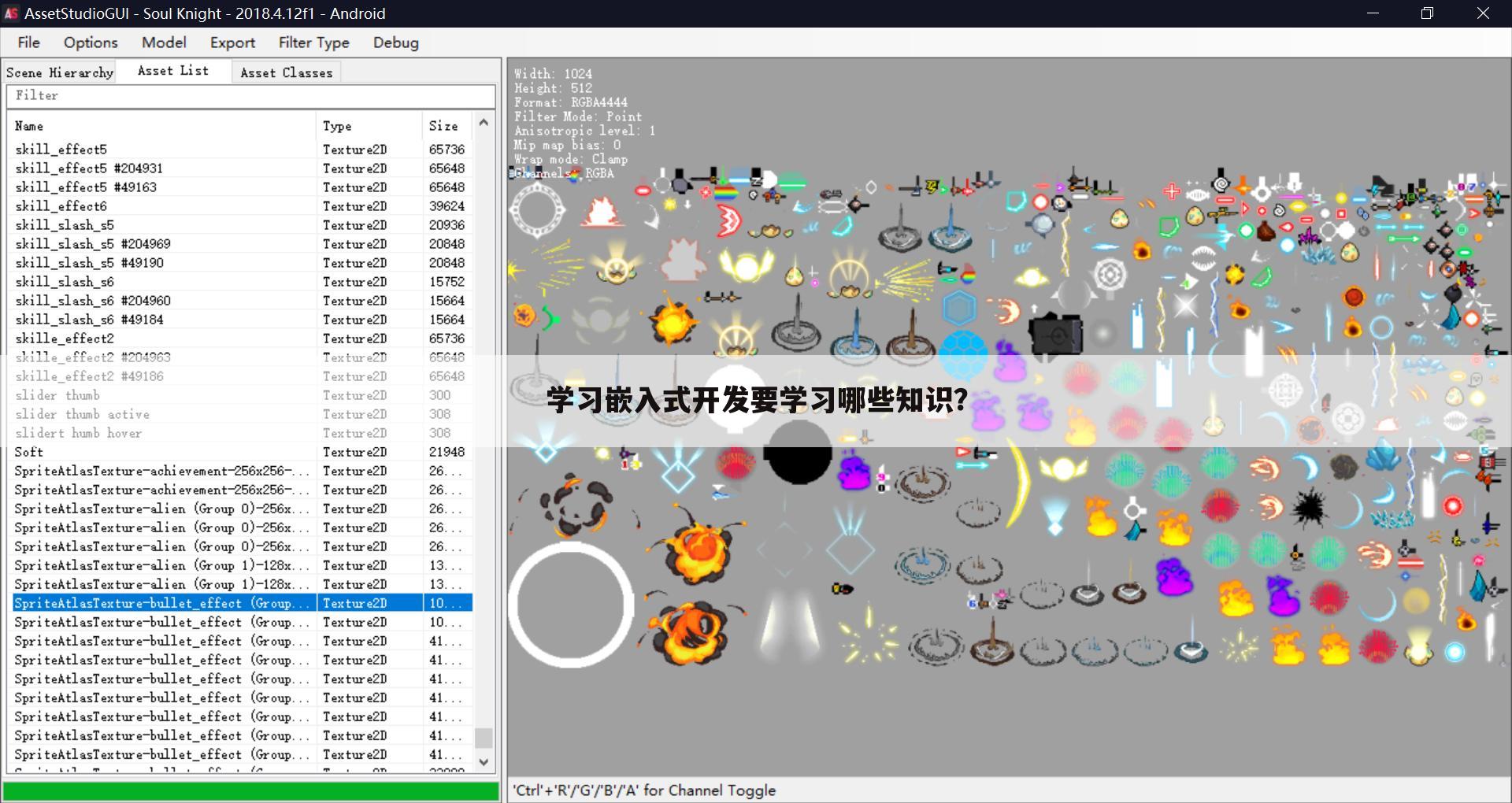 学习嵌入式开发要学习哪些知识?