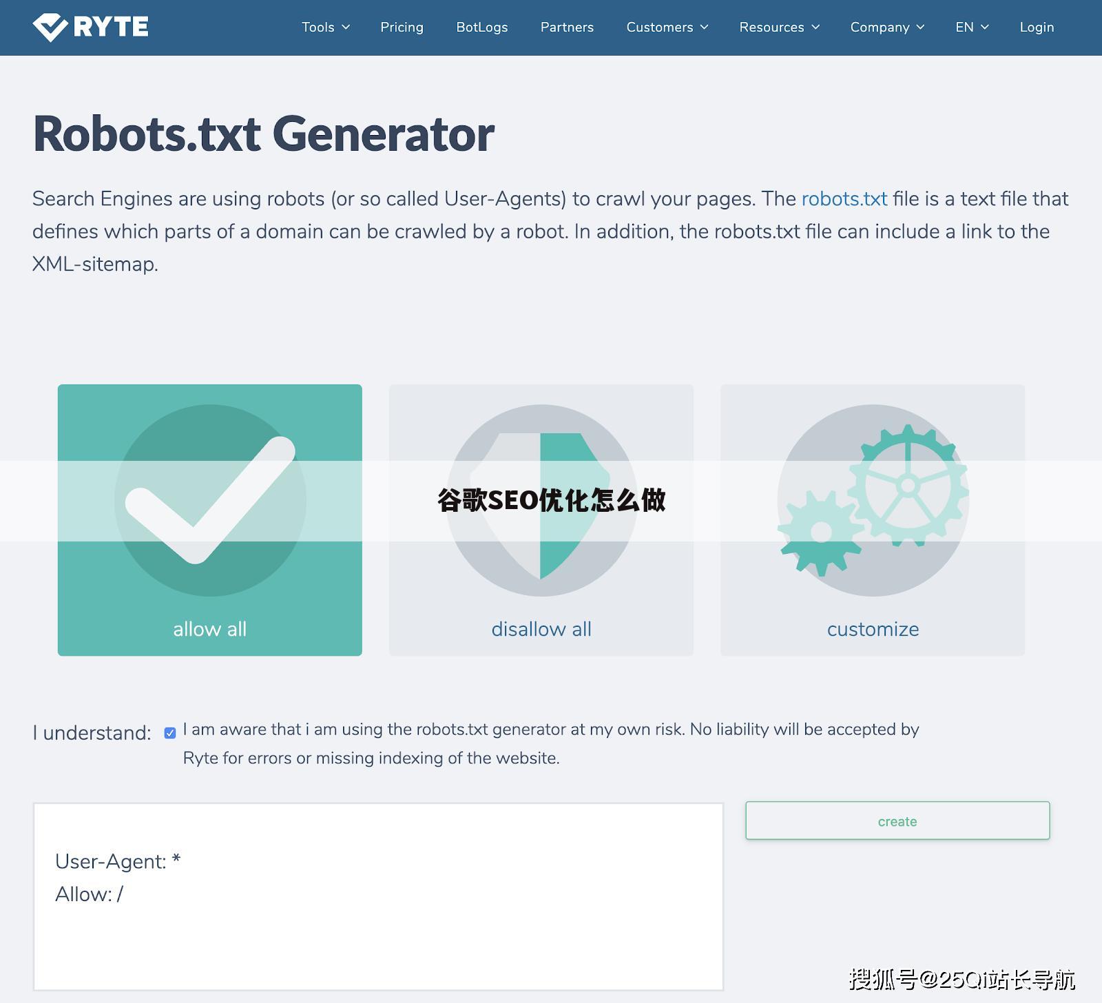 谷歌SEO优化怎么做